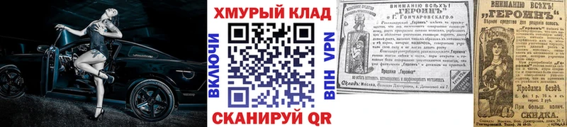Героин хмурый  Котельниково 