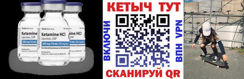 КЕТАМИН VHQ  ссылка на мегу как зайти  Котельниково 
