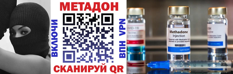 Метадон кристалл  купить закладку  Котельниково 